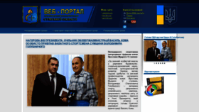 What Sm.gov.ua website looked like in 2021 (3 years ago)