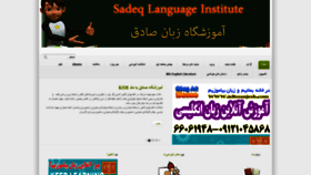 What Sadeq1.com website looked like in 2021 (3 years ago)