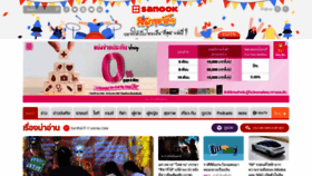 What Sanook.com website looked like in 2021 (4 years ago)