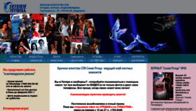 What Spclub.ru website looked like in 2021 (3 years ago)