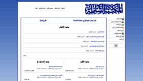 What Shamela.ws website looked like in 2021 (3 years ago)