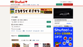 What Shufoo.net website looked like in 2021 (3 years ago)