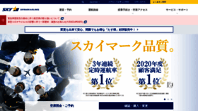 What Skymark.jp website looked like in 2021 (3 years ago)