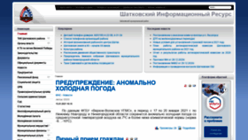 What Shatki.info website looked like in 2021 (3 years ago)