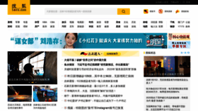 What Sohu.com website looked like in 2021 (3 years ago)
