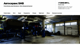 What Service-bmv.ru website looked like in 2021 (3 years ago)