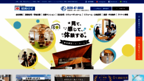 What Showa-jutaku.co.jp website looked like in 2021 (3 years ago)