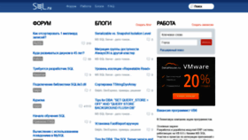 What Sql.ru website looked like in 2021 (3 years ago)