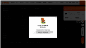 What Sikao.com.cn website looked like in 2021 (3 years ago)