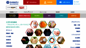 What Shimizuchemical.co.jp website looked like in 2021 (3 years ago)