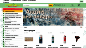 What Stroyudacha.ru website looked like in 2021 (3 years ago)