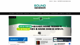 What Soundnetwork.kr website looked like in 2021 (3 years ago)