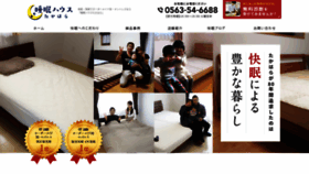 What Suimin-house.co.jp website looked like in 2021 (3 years ago)