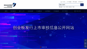 What Szse.cn website looked like in 2021 (3 years ago)