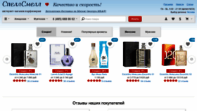 What Spellsmell.ru website looked like in 2021 (3 years ago)