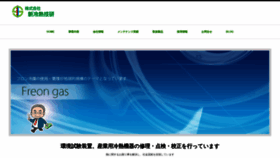 What Shin-reinetsu.com website looked like in 2021 (3 years ago)