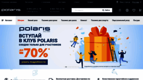 What Shop-polaris.ru website looked like in 2021 (3 years ago)
