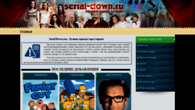 What Serial-down.com website looked like in 2021 (3 years ago)