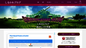 What Shirukawa.com website looked like in 2021 (3 years ago)