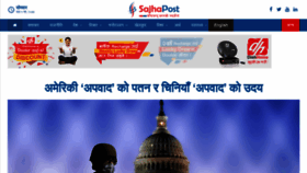 What Sajhapost.com website looked like in 2021 (3 years ago)