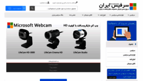 What Surfaceiran.com website looked like in 2021 (3 years ago)