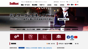 What Soliton.co.jp website looked like in 2021 (3 years ago)