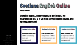 What Svetlanaenglishonline.ru website looked like in 2021 (3 years ago)