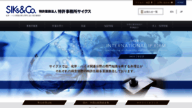 What Siks.jp website looked like in 2021 (3 years ago)