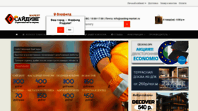 What Saiding-market.ru website looked like in 2021 (3 years ago)