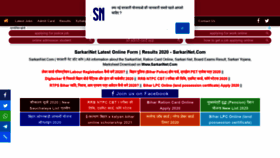 What Sarkarinet.com website looked like in 2021 (3 years ago)