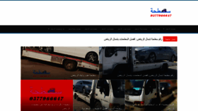 What Stha-riyadh.com website looked like in 2021 (3 years ago)