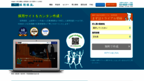 What Saiyo-kakaricho.com website looked like in 2021 (3 years ago)