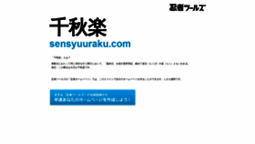 What Sensyuuraku.com website looked like in 2021 (3 years ago)