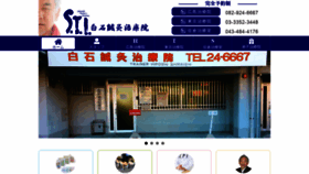 What Sti-shiraishi.com website looked like in 2021 (3 years ago)
