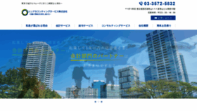 What Shine-accounting.co.jp website looked like in 2021 (3 years ago)