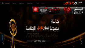 What Sportmotor.me website looked like in 2021 (3 years ago)