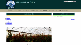 What Soilless.iut.ac.ir website looked like in 2021 (3 years ago)