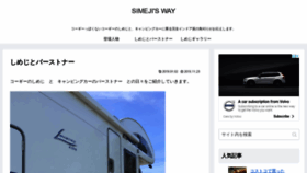 What Simejisway.com website looked like in 2021 (3 years ago)