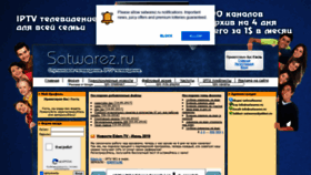 What Satwarez.ru website looked like in 2021 (3 years ago)