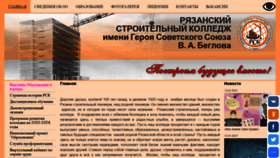 What Spo-rsk.ru website looked like in 2021 (3 years ago)