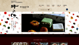 What Shiniwaki.com website looked like in 2021 (3 years ago)