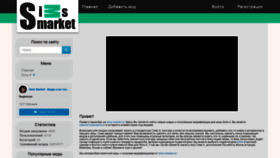 What Sims-market.ru website looked like in 2021 (3 years ago)