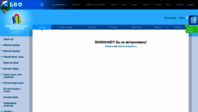 What Sp2.bvf.ru website looked like in 2021 (3 years ago)