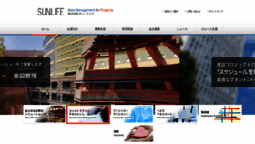 What Sunlife-f.co.jp website looked like in 2021 (3 years ago)