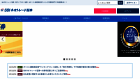 What Sbineotrade.jp website looked like in 2021 (3 years ago)