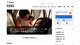 What St.benesse.ne.jp website looked like in 2021 (3 years ago)