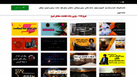 What Shz118.ir website looked like in 2021 (4 years ago)