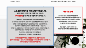What Sosohome.co.kr website looked like in 2021 (3 years ago)