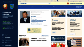 What Slonim.gov.by website looked like in 2021 (3 years ago)