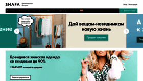 What Shafa.ua website looked like in 2021 (3 years ago)